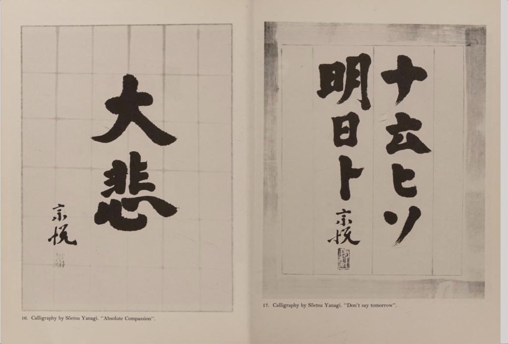 Sōetsu Yanagi, The Unknown Craftsman: A Japanese Insight Into Beauty (El artesano desconocido: una introspección japonesa hacia la belleza), adaptado al inglés por Bernard Leach. Kodansha International, Tokio, New York, 1989. Tomado de: https://archive.org/details/unknowncraftsman0000yana_z2b5/page/26/mode/2up